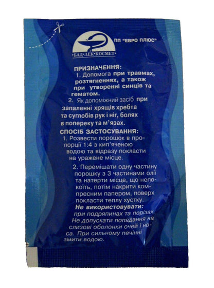 Spongilla powder, Badyaga, Бадяга (5 g x 5 pcs)